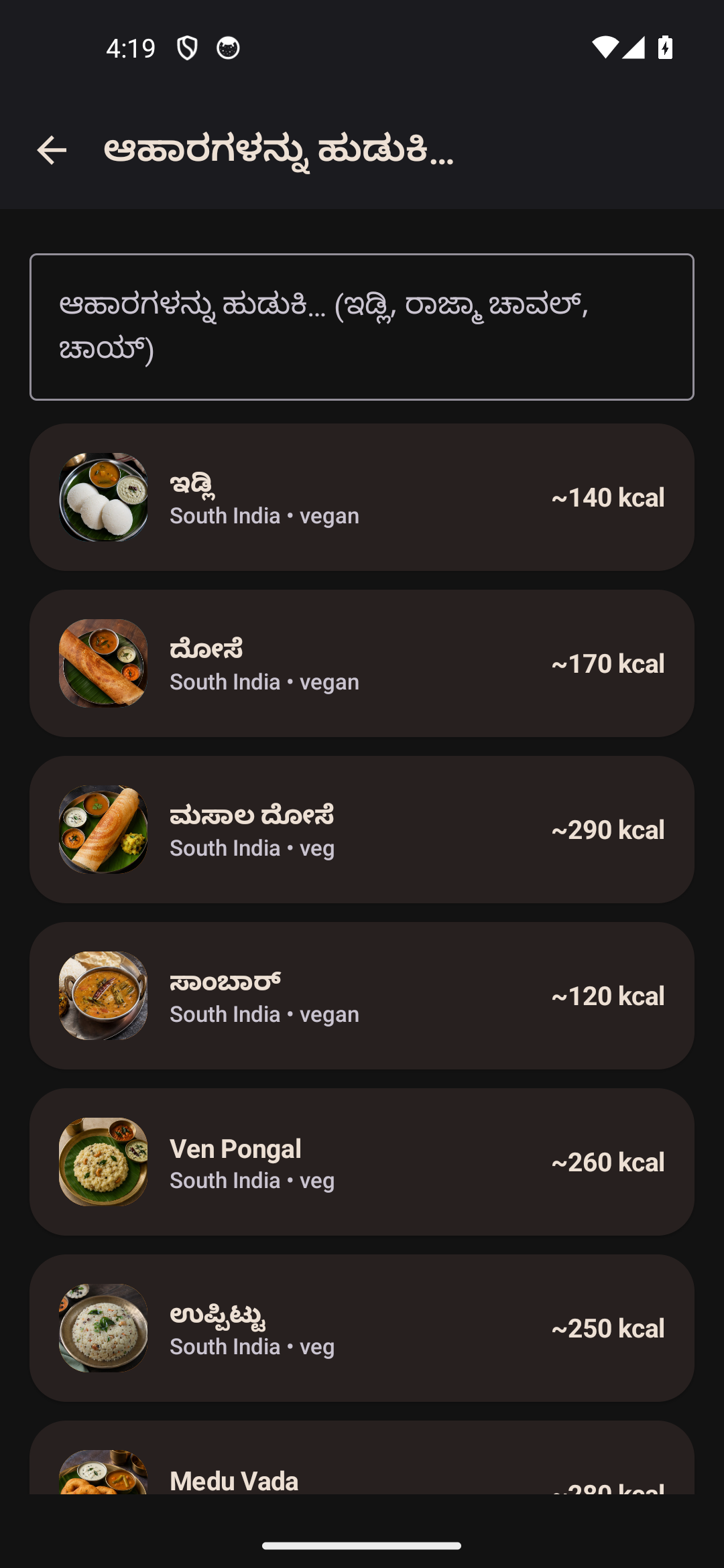Indian dishes with AI photos